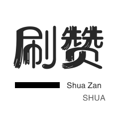 抖音粉丝秒到账增加业务套餐